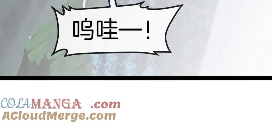 神级升级系统 第130话： 吸收冰莲火 第49页