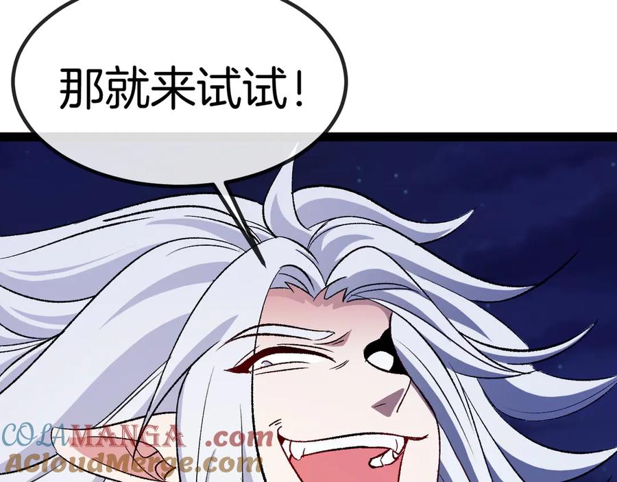 神级升级系统 第130话： 吸收冰莲火 第9页