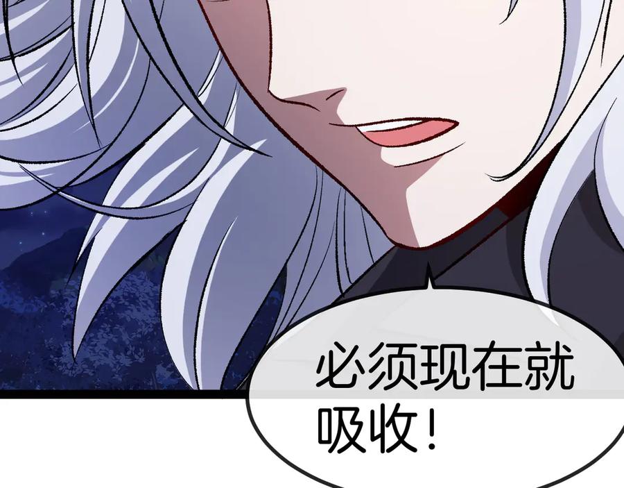 神级升级系统 第130话： 吸收冰莲火 第18页