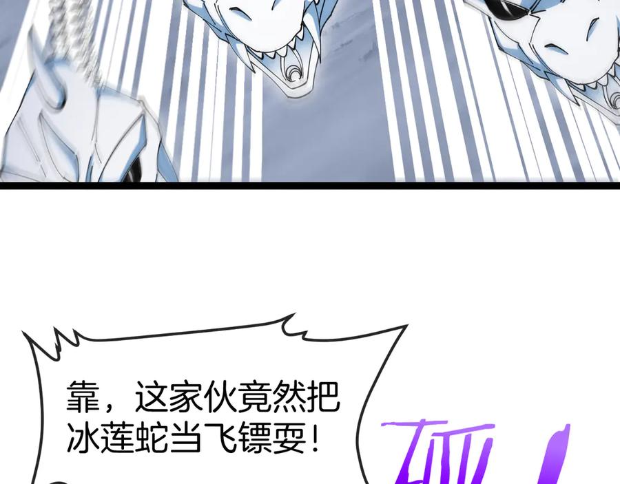 神级升级系统 第130话： 吸收冰莲火 第88页