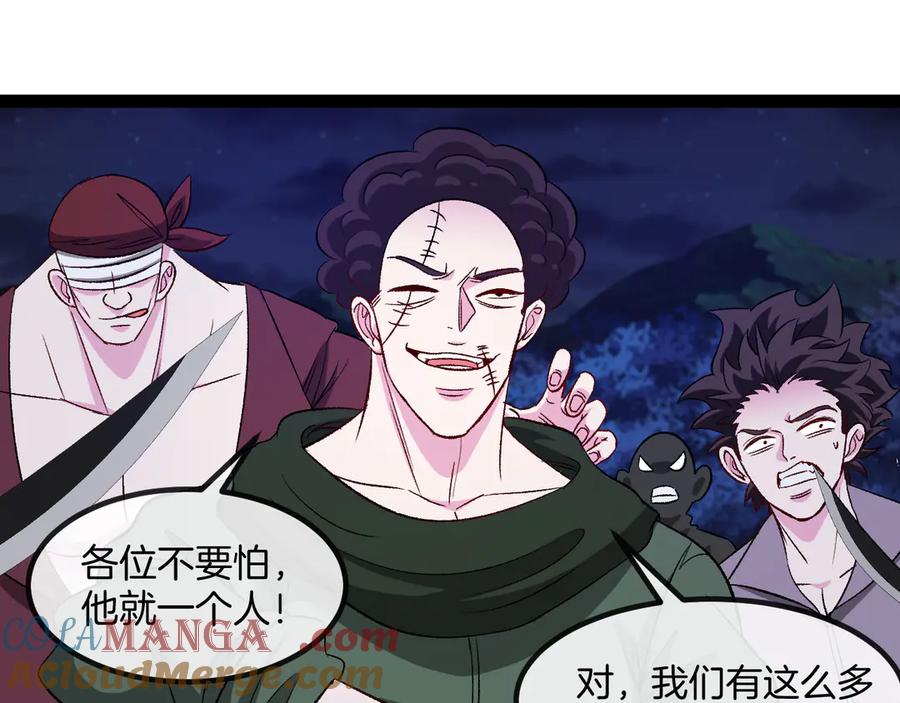 神级升级系统 第130话： 吸收冰莲火 第5页