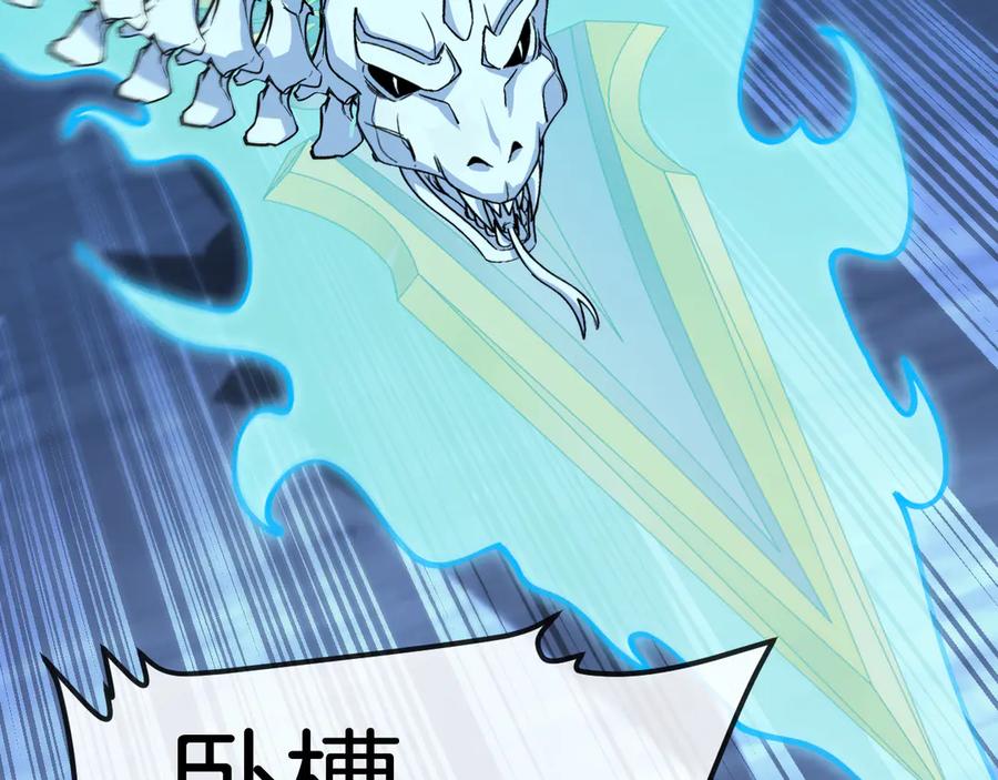 神级升级系统 第130话： 吸收冰莲火 第74页
