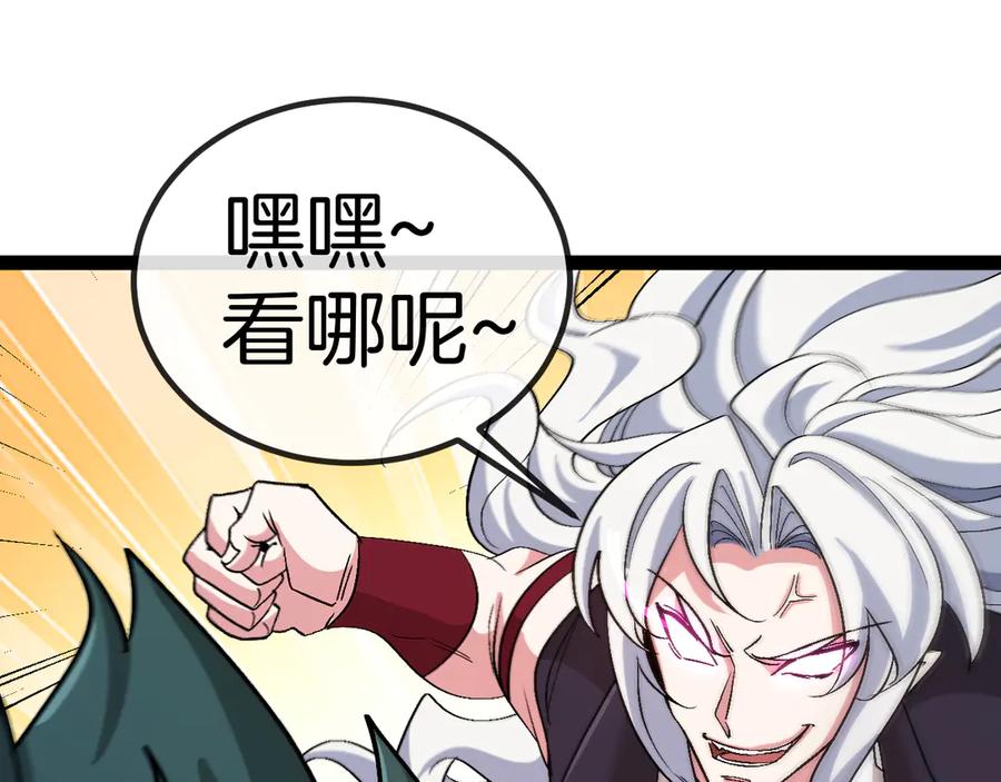神级升级系统 第130话： 吸收冰莲火 第43页