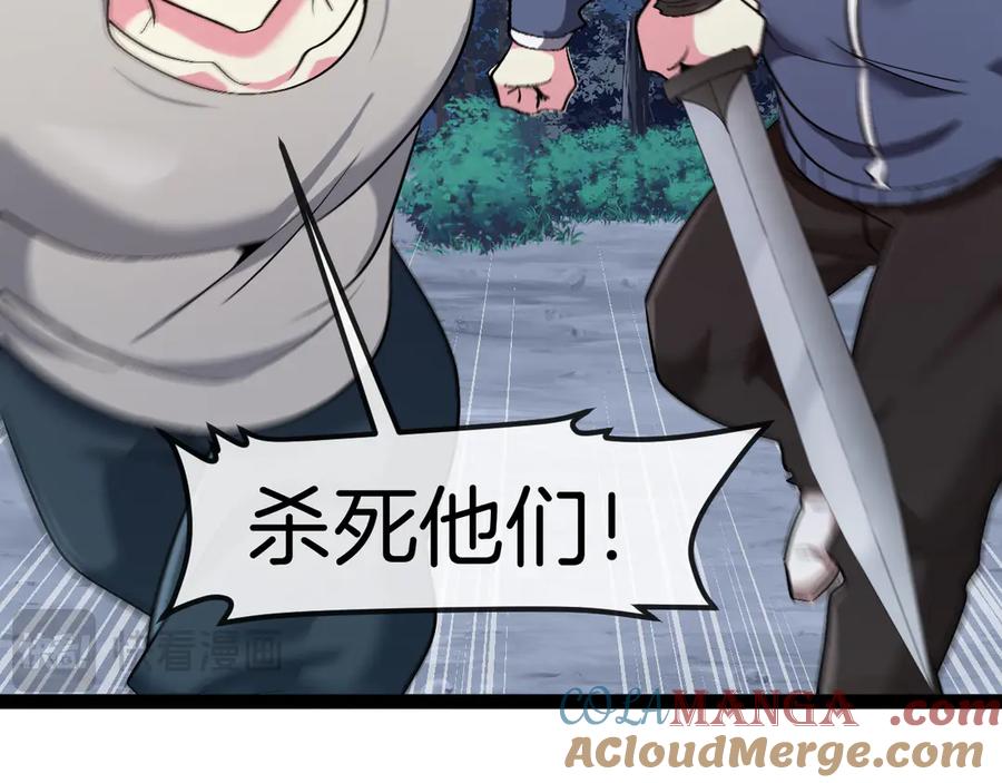 神级升级系统 第130话： 吸收冰莲火 第41页