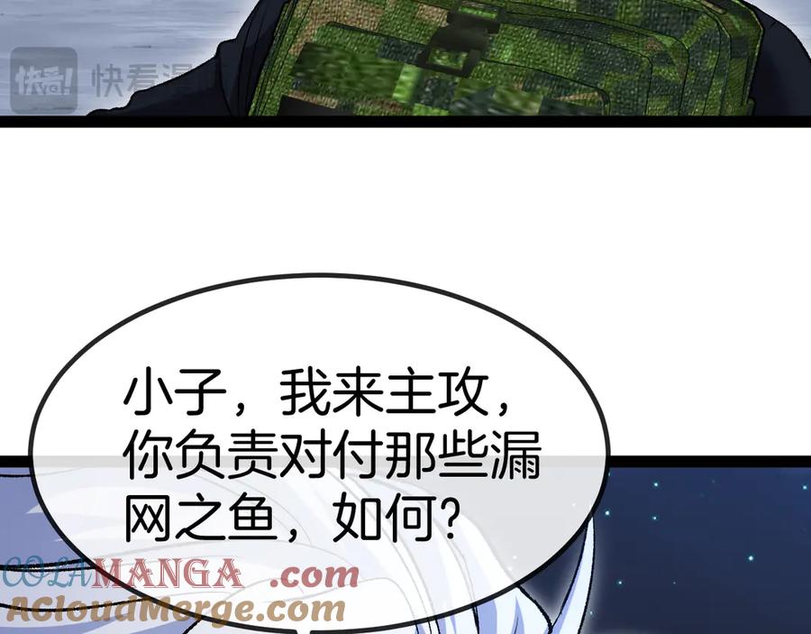 神级升级系统 第130话： 吸收冰莲火 第21页