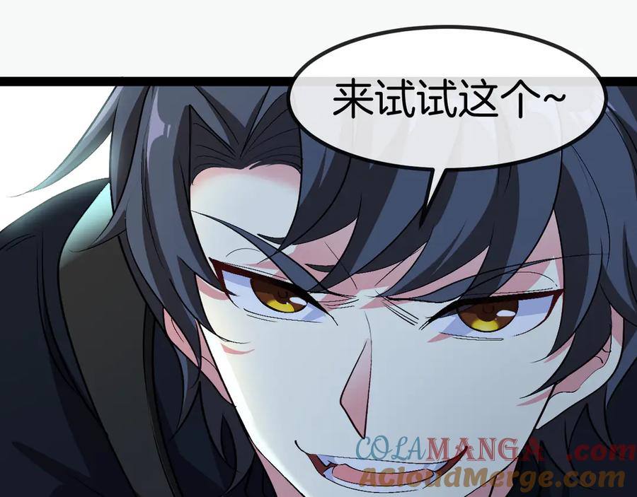 神级升级系统 第130话： 吸收冰莲火 第65页