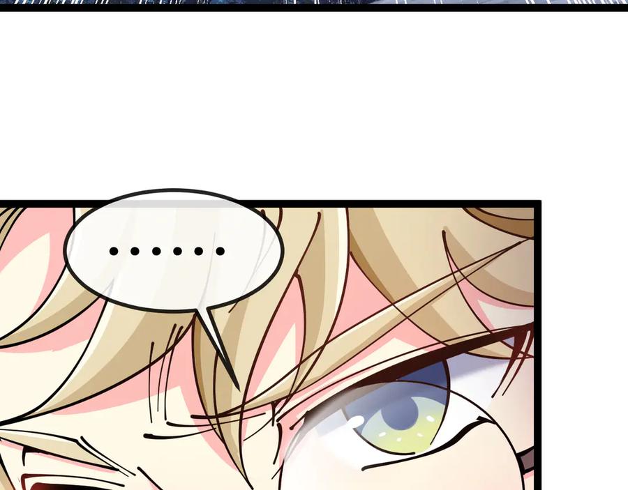神级升级系统 第130话： 吸收冰莲火 第106页
