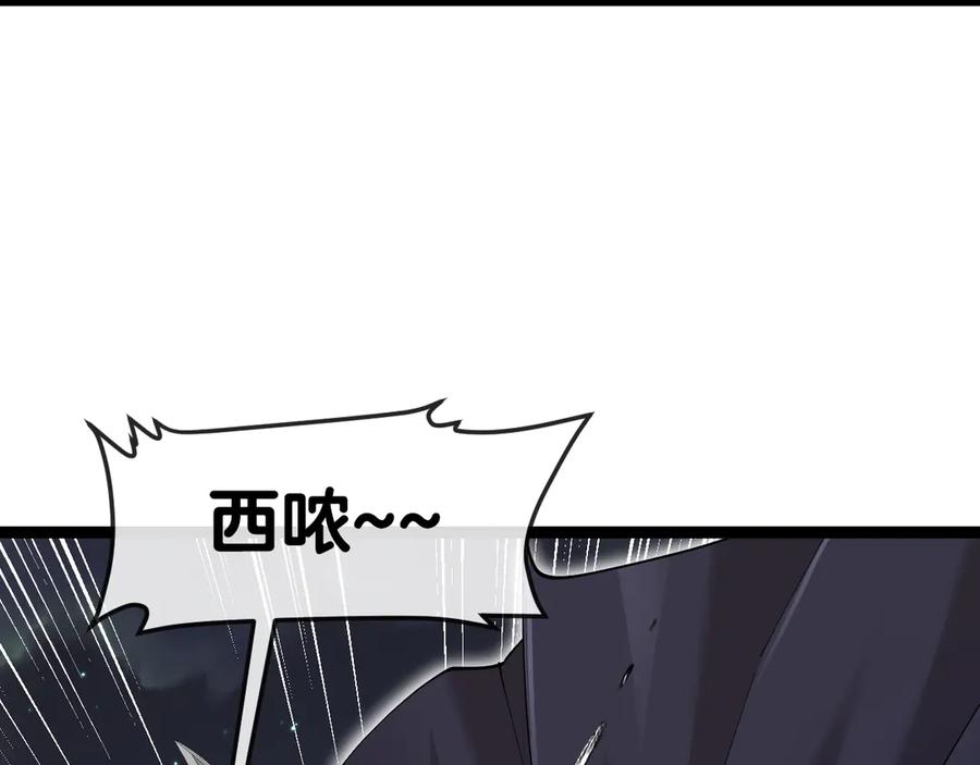 神级升级系统 第130话： 吸收冰莲火 第103页