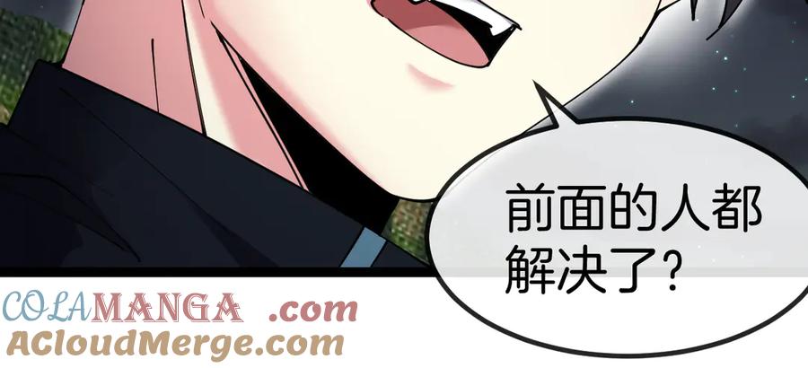 神级升级系统 第130话： 吸收冰莲火 第109页
