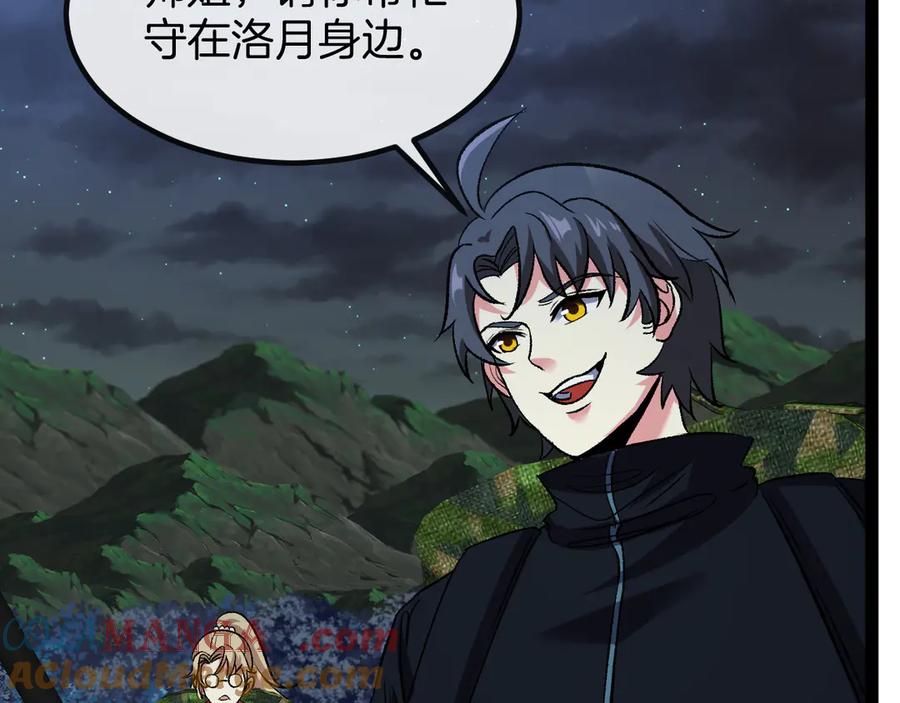 神级升级系统 第130话： 吸收冰莲火 第33页