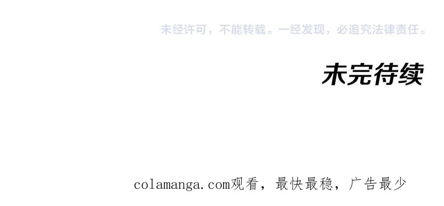 神级升级系统 第130话： 吸收冰莲火 第118页