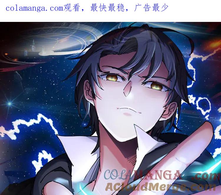 神级升级系统 第130话： 吸收冰莲火 第1页
