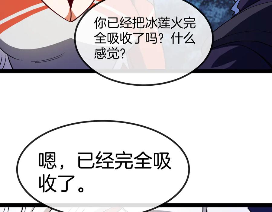 神级升级系统 第131话：弱小就是原罪！ 第70页