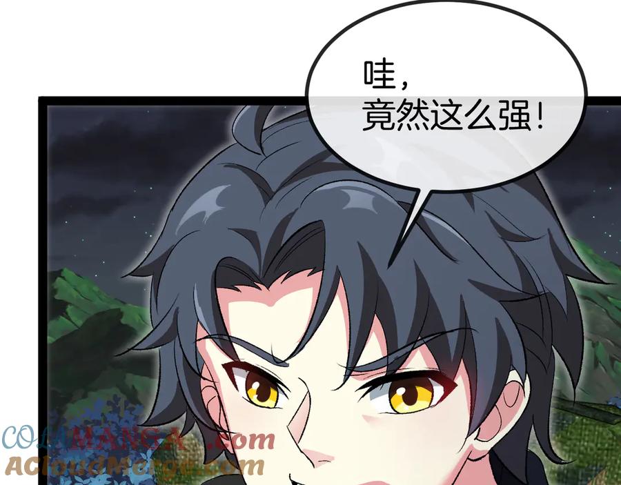 神级升级系统 第131话：弱小就是原罪！ 第97页