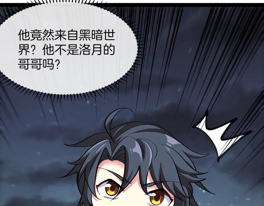 神级升级系统 第131话：弱小就是原罪！ 第15页
