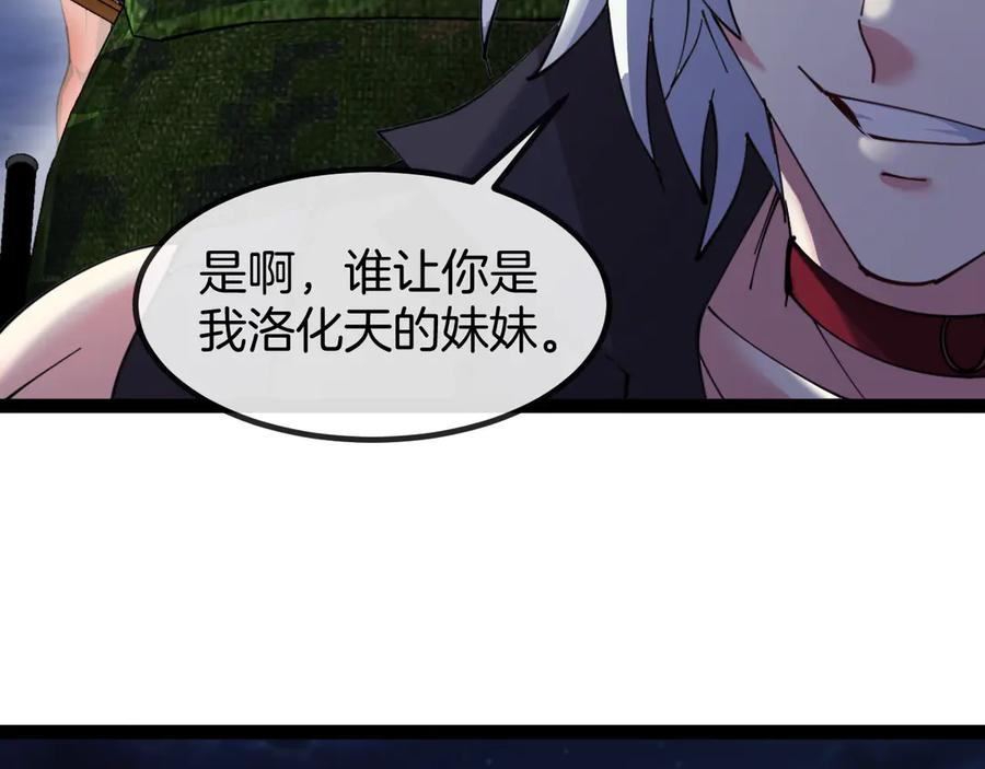 神级升级系统 第131话：弱小就是原罪！ 第115页