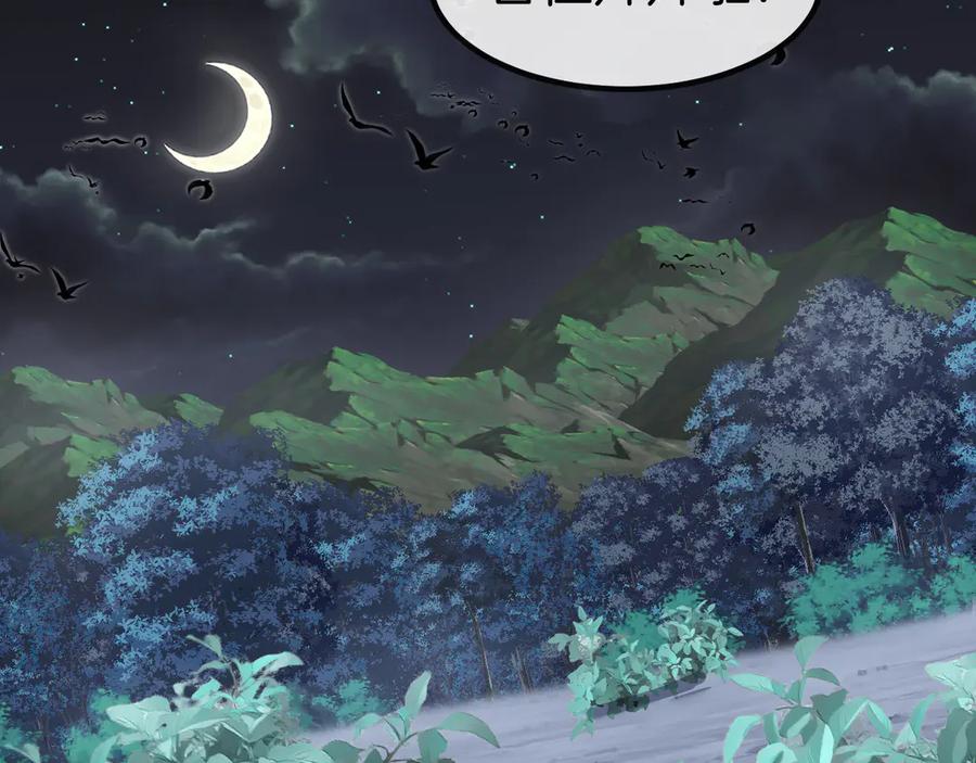 神级升级系统 第131话：弱小就是原罪！ 第108页
