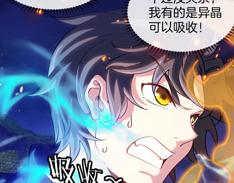 神级升级系统 第131话：弱小就是原罪！ 第56页