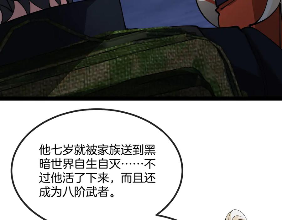 神级升级系统 第131话：弱小就是原罪！ 第118页