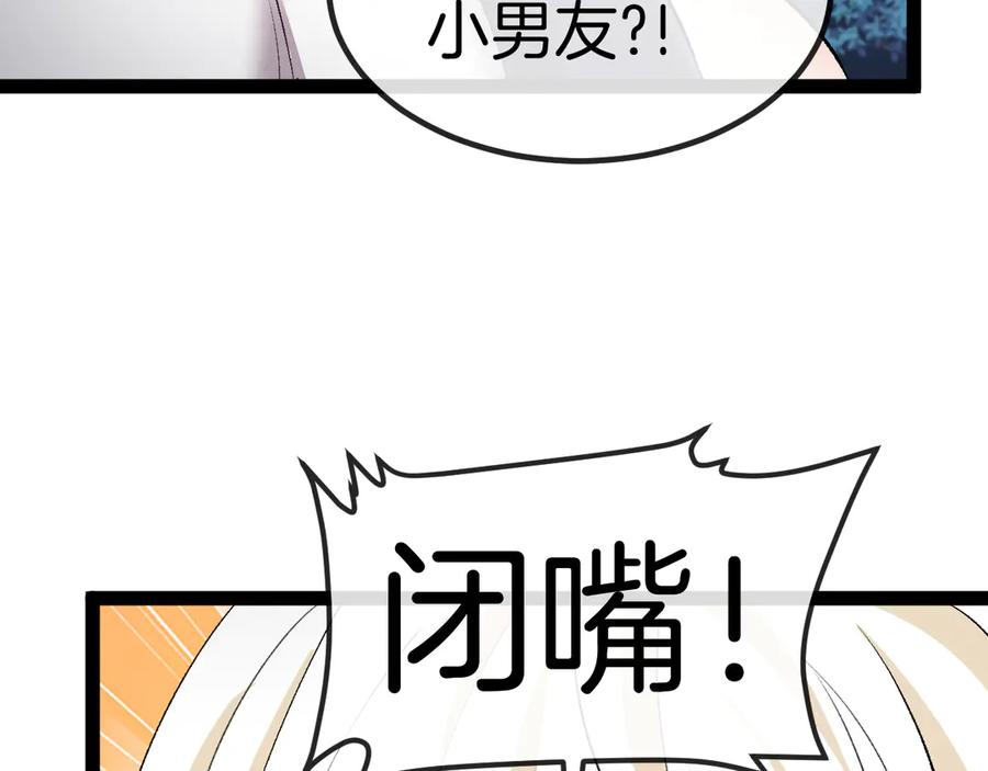 神级升级系统 第131话：弱小就是原罪！ 第27页