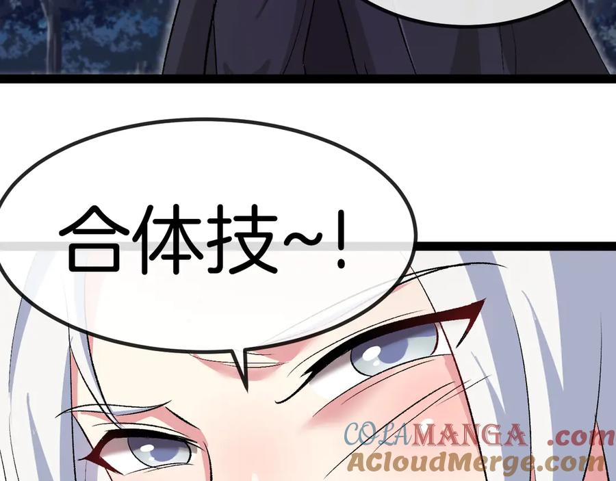 神级升级系统 第131话：弱小就是原罪！ 第101页