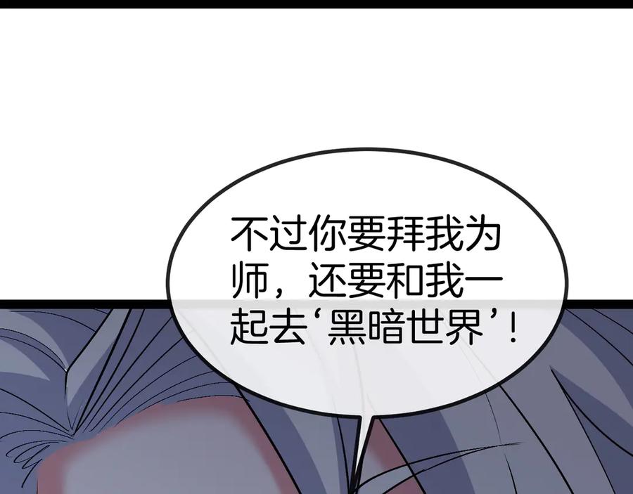 神级升级系统 第131话：弱小就是原罪！ 第12页