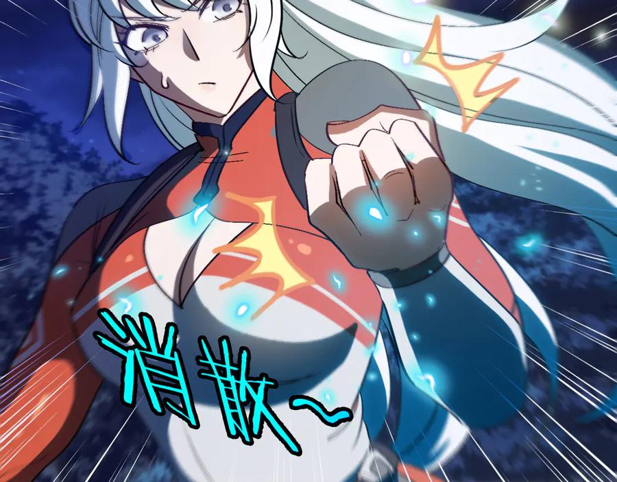神级升级系统 第131话：弱小就是原罪！ 第90页