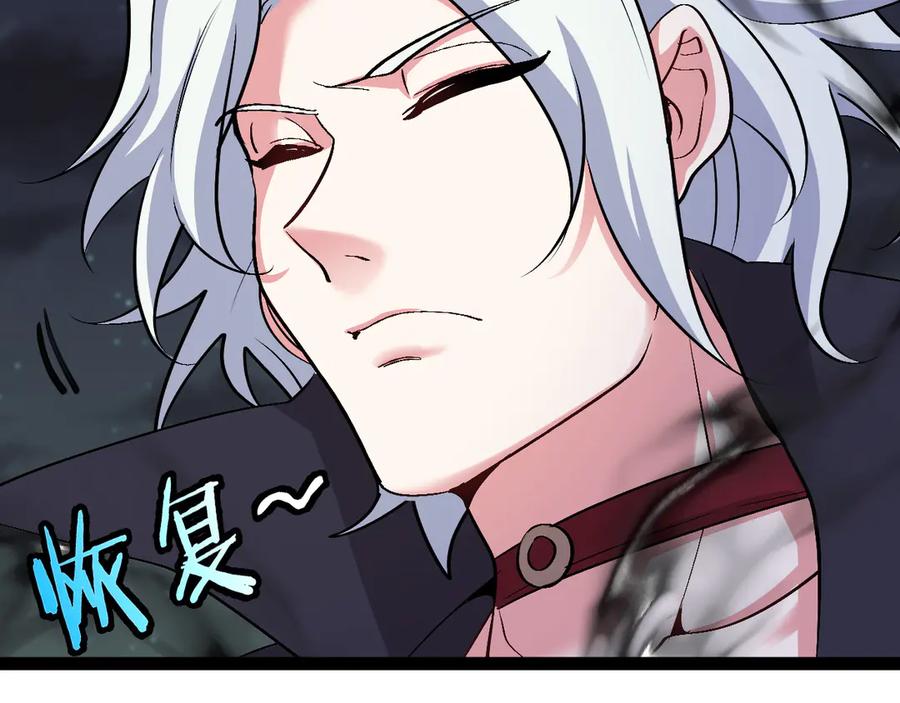 神级升级系统 第131话：弱小就是原罪！ 第7页