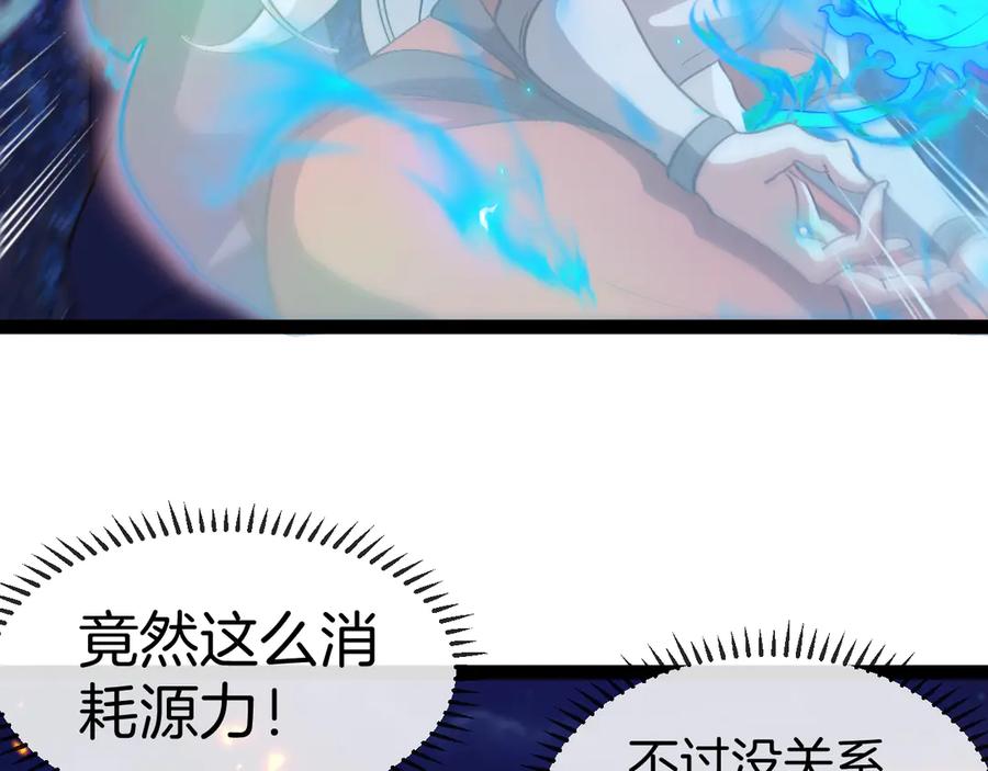 神级升级系统 第131话：弱小就是原罪！ 第55页