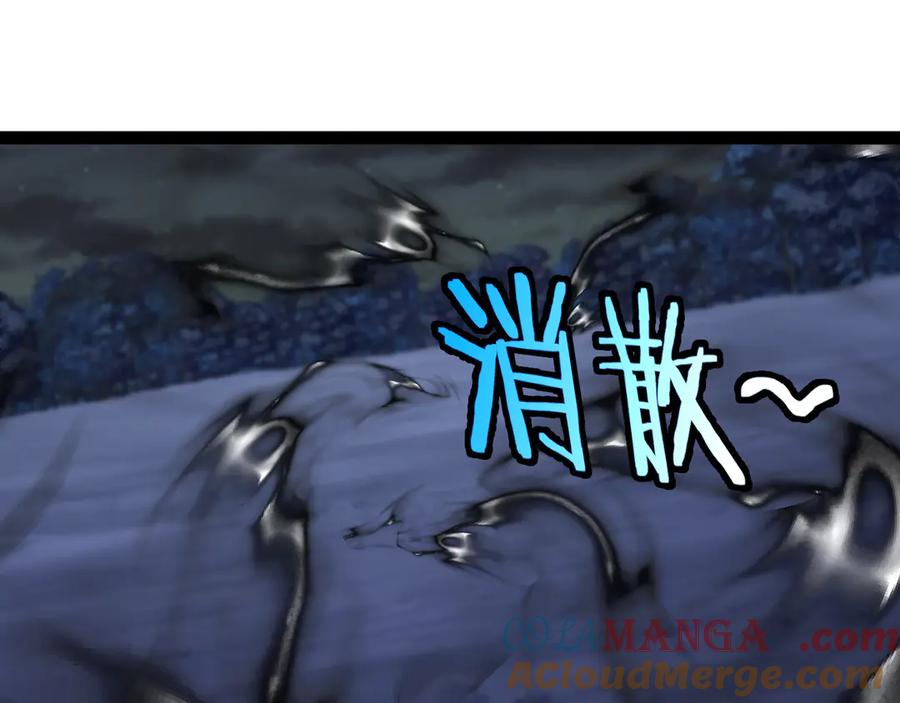 神级升级系统 第131话：弱小就是原罪！ 第5页