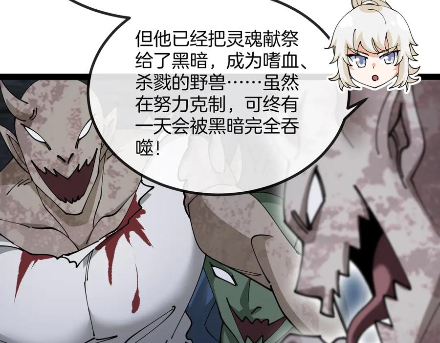 神级升级系统 第131话：弱小就是原罪！ 第119页