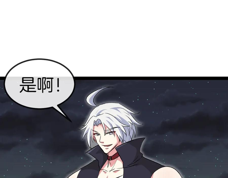 神级升级系统 第131话：弱小就是原罪！ 第99页