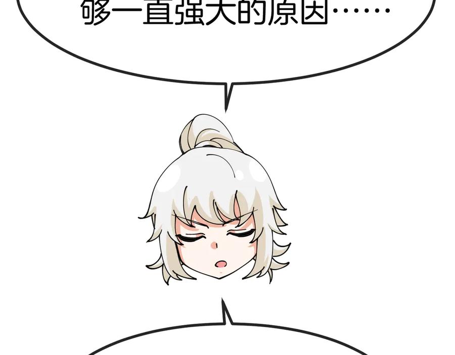 神级升级系统 第131话：弱小就是原罪！ 第123页