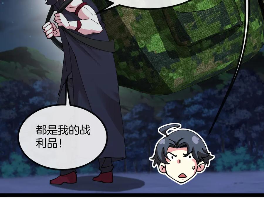 神级升级系统 第131话：弱小就是原罪！ 第111页