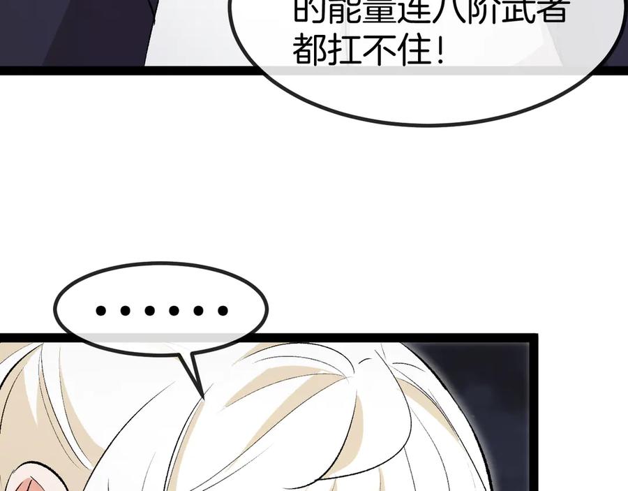 神级升级系统 第131话：弱小就是原罪！ 第95页