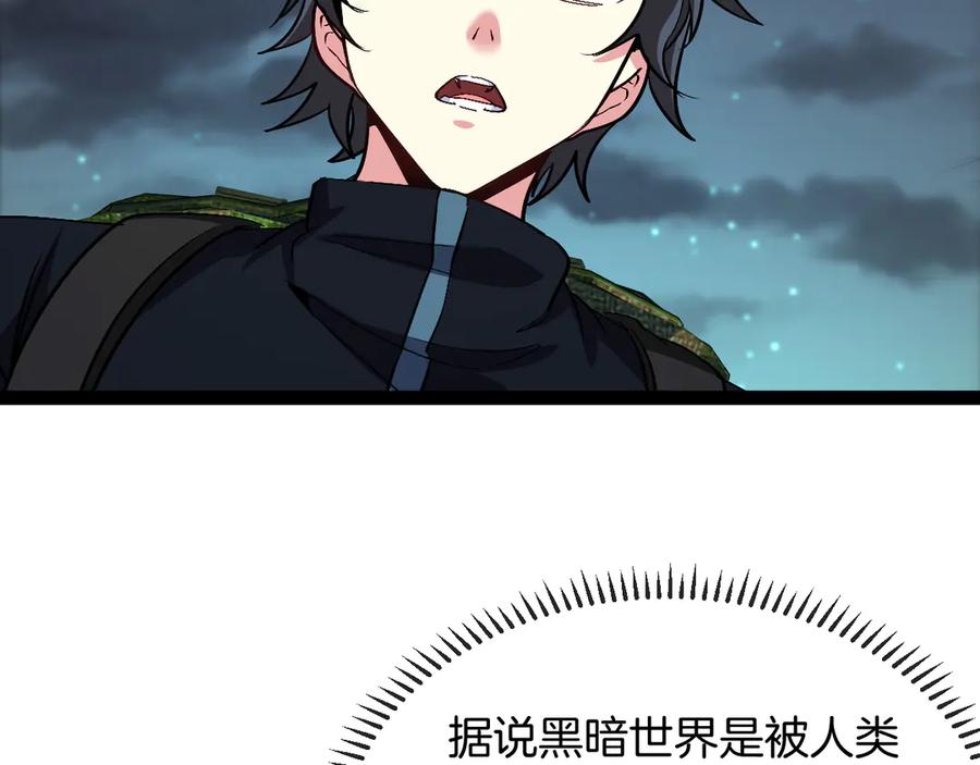 神级升级系统 第131话：弱小就是原罪！ 第16页