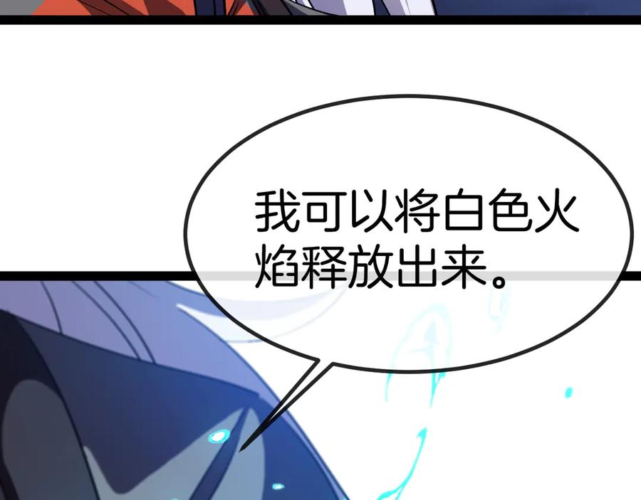 神级升级系统 第131话：弱小就是原罪！ 第72页