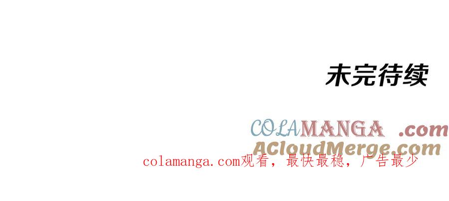 神级升级系统 第131话：弱小就是原罪！ 第125页