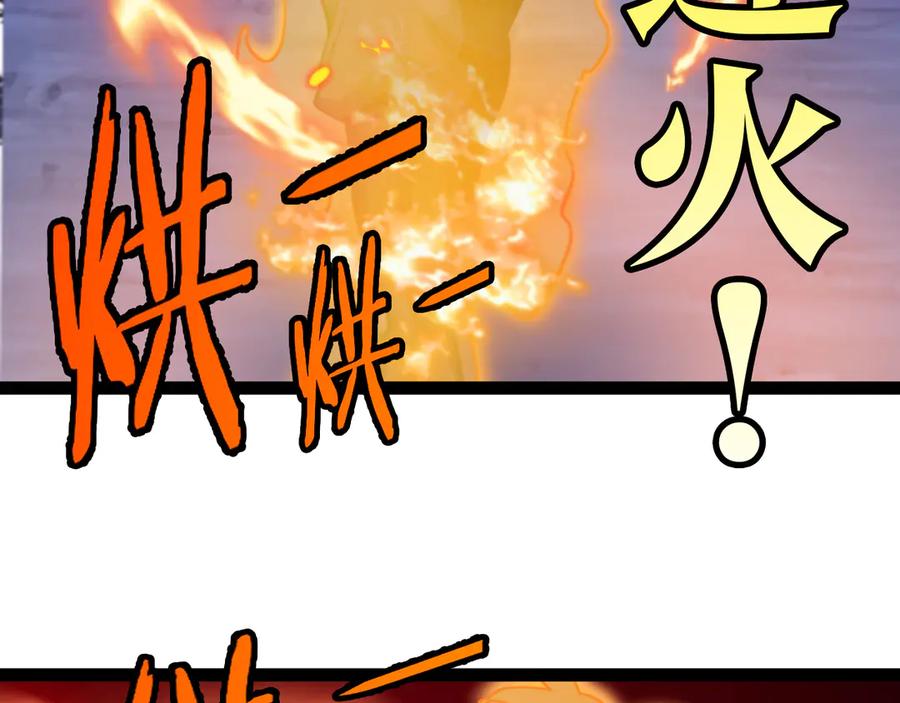 神级升级系统 第131话：弱小就是原罪！ 第51页