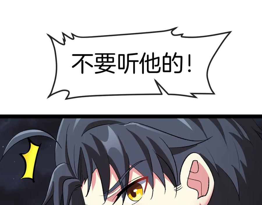 神级升级系统 第131话：弱小就是原罪！ 第20页