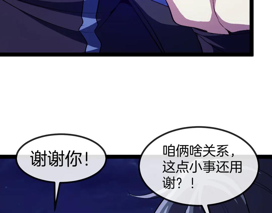 神级升级系统 第131话：弱小就是原罪！ 第68页