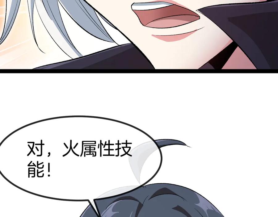 神级升级系统 第131话：弱小就是原罪！ 第44页