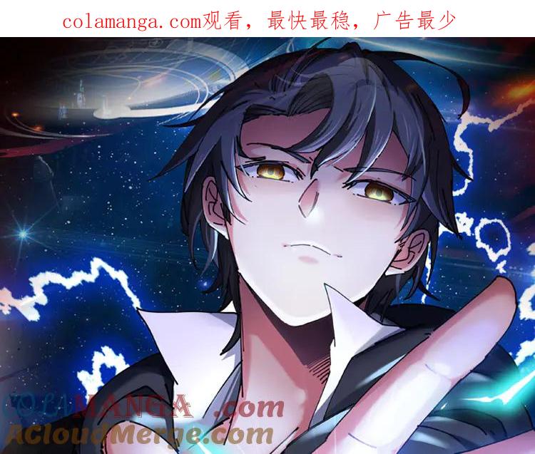 神级升级系统 第131话：弱小就是原罪！ 第1页