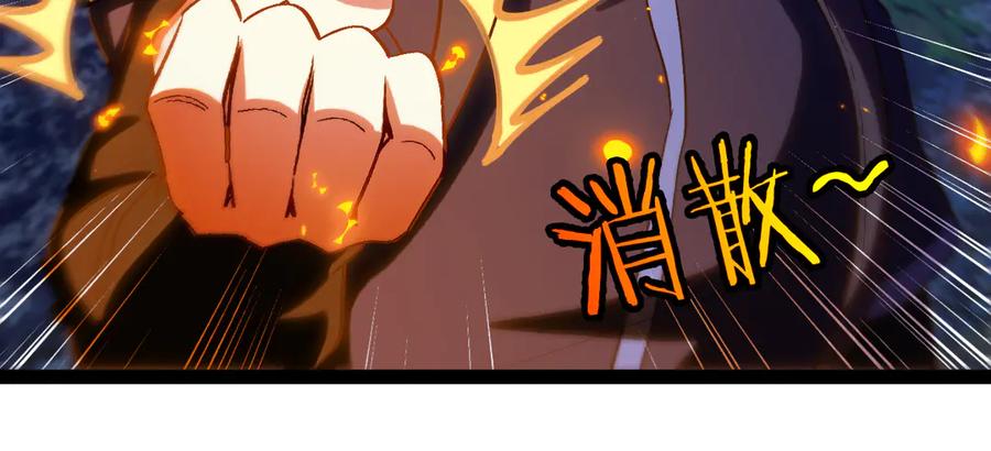 神级升级系统 第131话：弱小就是原罪！ 第92页