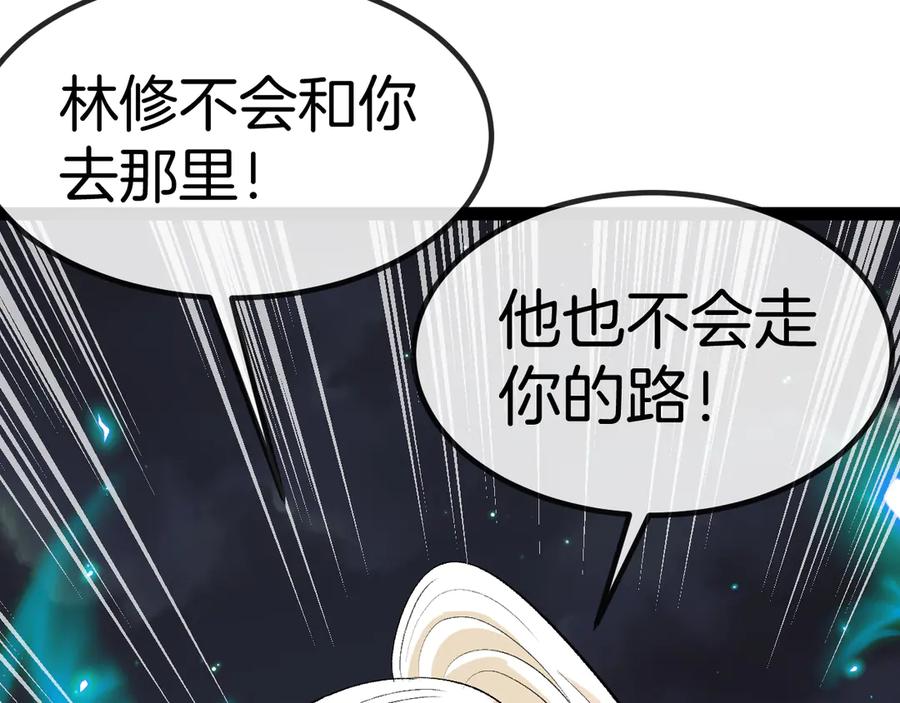 神级升级系统 第131话：弱小就是原罪！ 第22页