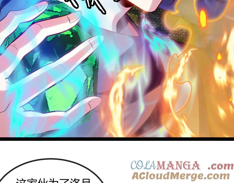神级升级系统 第131话：弱小就是原罪！ 第57页