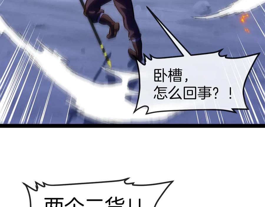 神级升级系统 第131话：弱小就是原罪！ 第87页