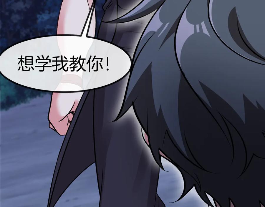 神级升级系统 第131话：弱小就是原罪！ 第10页