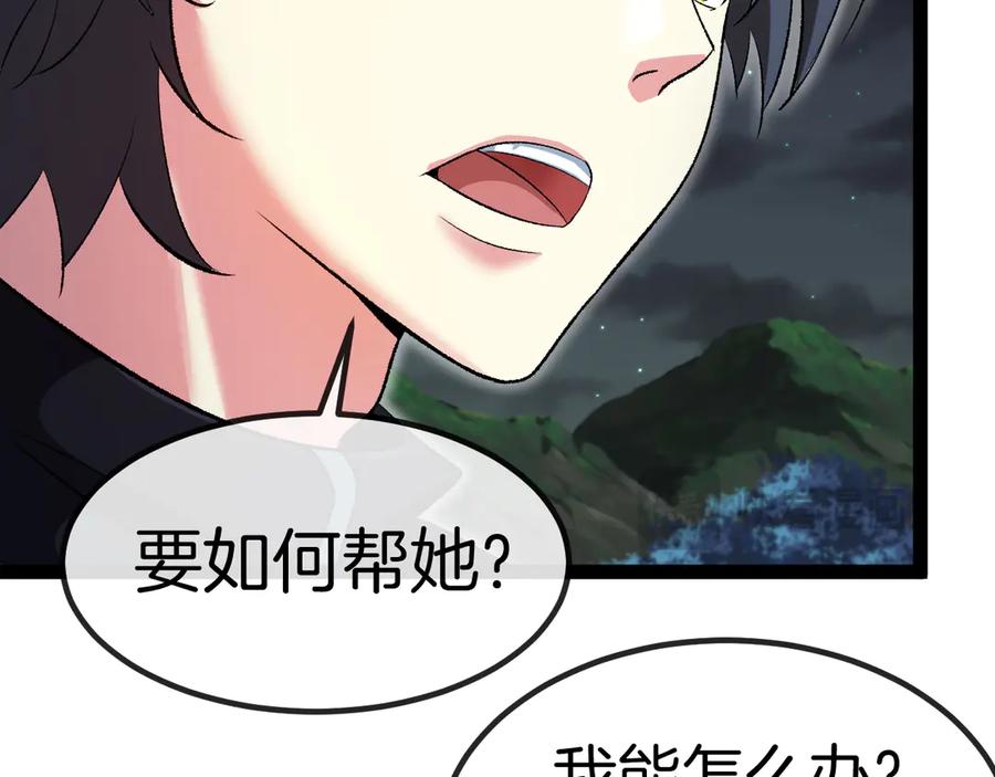 神级升级系统 第131话：弱小就是原罪！ 第42页