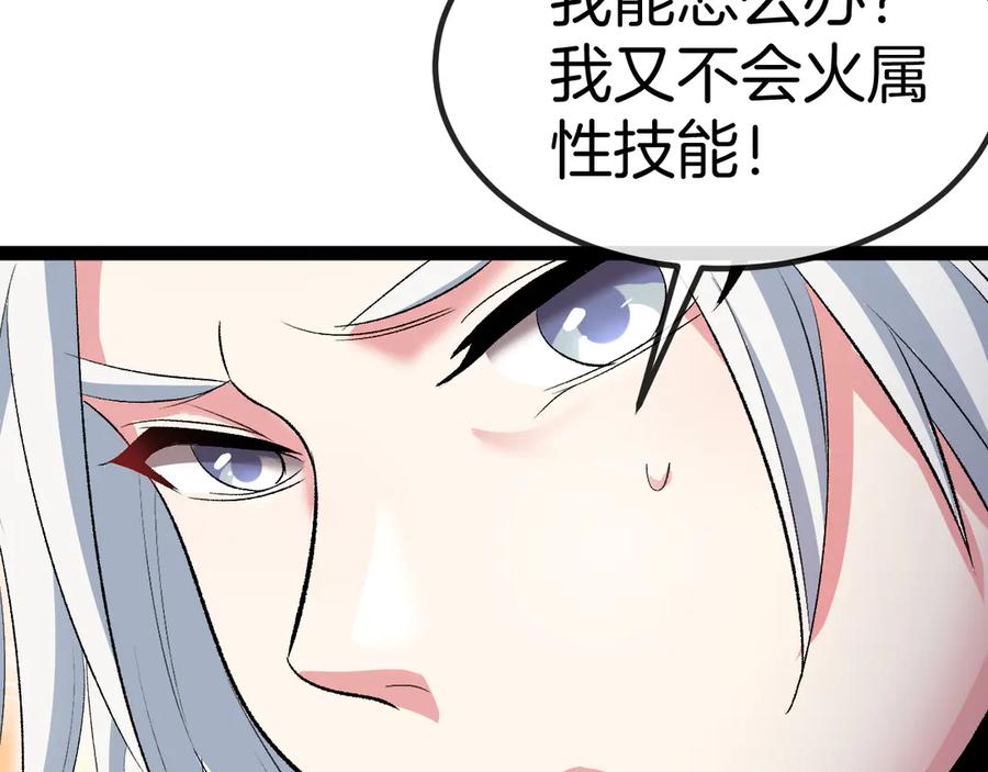 神级升级系统 第131话：弱小就是原罪！ 第43页